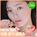 Alternative stereo Lip Potion Caramel Glaze Tint (Set/Single) (16 Colors)