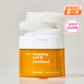 Hanskin Cleansing Pad & Blackhead 70P