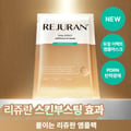 REJURAN Dual Effect Ampoule In Mask Firming & Radiance 5ea