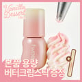 [NEW Vanilla Edition] fwee 3D Voluming Gloss Set (Set/Single) (26 Colors)