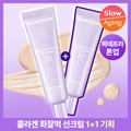 BIOHEAL BOH Probioderm Collagen Tone-UP Sun Cream 1+1 Special Set