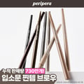 peripera Speedy Skinny Brow (11 Colors)