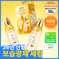 [Upgraded][SET] d'Alba White Truffle First Spray Serum 100mL+100mL