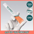 REJUDEX Derma Repairing Cream 20g (Single/Set)