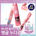 [Sanrio EDITION] rom&nd Glasting Color Gloss (Set/Single) (18 Colors)