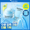 [Upgraded] Torriden Dive-In Low Molecular Hyaluronic Acid Soothing Cream 100ml Double Set