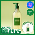 AROMATICA Rosemary Scalp Scaling Shampoo 400ml (Set/Single/Refill)