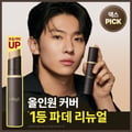 OBgE Natural Cover Foundation PRO 14g (Set/Single) (3 Shades)