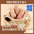 [NEW Vanilla Edition] fwee 3D Voluming Gloss Set (Set/Single) (26 Colors)