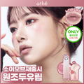 athe Authentic Lip Glowy Balm (Set/Single) (12 Colors)