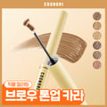 COSNORI Tone On Waterproof Brow Cara (6 Colors)