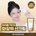 fully (Rice) Ceramide Moisture Sun Cream 50ml
