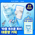 [Upgraded] Torriden Dive In Low Molecular Hyaluronic Acid Toner 500ml Set (+Stretchable Cotton Pad 60P)