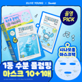 [Upgraded] Torriden Dive In Low Molecular Hyaluronic Acid Mask 1ea