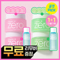 BANILA CO Clean It Zero Cleansing Balm 100ml Double Pack (+3ml*4ea+Lip & Eye Remover 100ml) (2 Options)