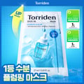 [Upgraded] Torriden Dive In Low Molecular Hyaluronic Acid Mask 1ea