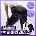 EMS Heavy-cut Leggings