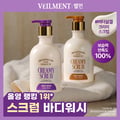VEILMENT Natural Spa Creamy Scrub Body Wash 400ml (Single/Set)