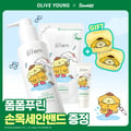 [Sanrio EDITION] makeprem Safe Me Relief Moisture Cleansing Milk 200ml (+Refill 200ml+mini 21ml+POMPOMPURIN Wristband for Face Was