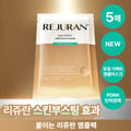 REJURAN Dual Effect Ampoule In Mask Firming & Radiance 5ea