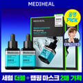 MEDIHEAL Madecassoside Blemish Repair Serum 40ml Double Set (+Wrapping Serum Mask Sheet 2ea)