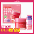 LANEIGE Lip Sleeping Mask EX 20g (11 Shades)