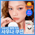 NAMING. All Day Master Cushion 13g Refill Set (5 Shades)