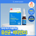 mommydaddy Baby Probiotics Vitamin D3 Drops 10ml (2-month supply)