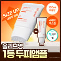 lilyeve Grow Turn Exosome Brush Ampoule Set (130ml / 100ml)