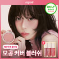 espoir Blur Wear Blush (Set/Single) (10 Colors)
