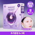 BIOHEAL BOH Probioderm™ Collagen Remodeling Serum Gel Mask Sheet (2 Options)
