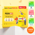 LACTO-FIT Probiotics Gold Family Pack 130 Sticks (130-day supply)