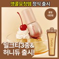 [NEW Vanilla Edition] fwee 3D Voluming Gloss Set (Set/Single) (26 Colors)