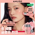 AMUSE Dew Serum Liquid Blush (7 Colors)