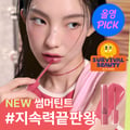 [Ultimate Long-Wear] 3CE Lazy Pop Lip Stain (11 Colors)