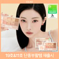 CLIO Pro Eye Palette Air (Set/Single) (12 Options)
