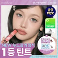 rom&nd The Juicy Lasting Tint (Set/Single) (38 Colors)