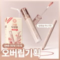 [NEW Soy Beige Core] rom&nd Glasting Color Gloss (Set/Single) (18 Colors)