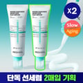 MEDIHEAL Madecassoside Moisture Sun Serum Blemish Repair 50g Double Set (+Serum 10ml)