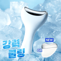 Filimilli Cooling Massager (2Types)