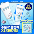 [Sanrio EDITION] Torriden Dive In Low Molecular Hyaluronic Acid Foam Cleanser 150ml*2 (+Sticker) (2 Options)